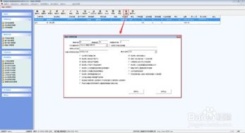 進銷存軟件銷售業(yè)務模塊操作實例