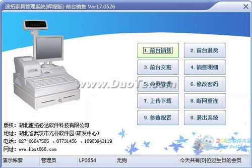 速拓家具銷售系統(tǒng)軟件 賦能家具行業(yè)數(shù)字化轉型